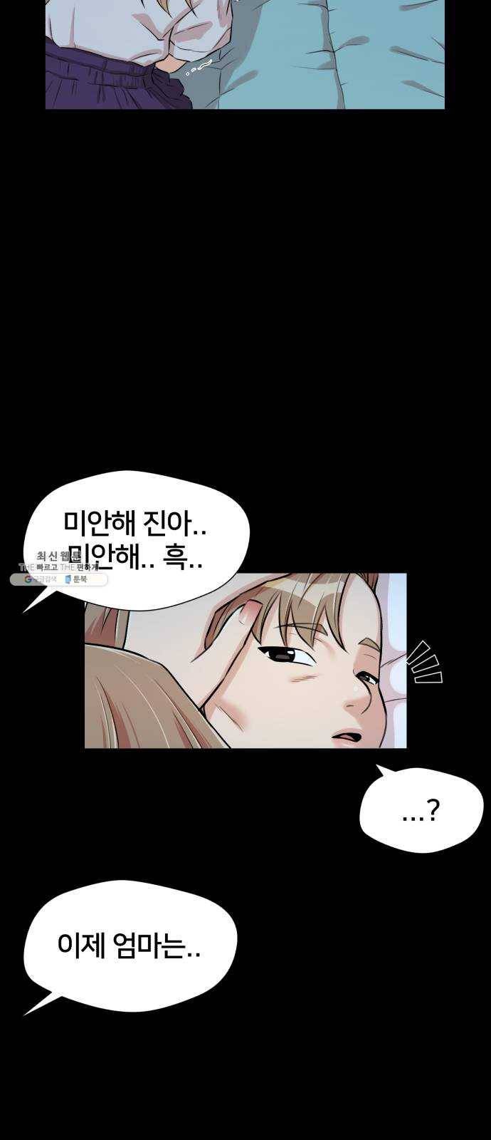 얼굴천재 시즌2 31화 인어의 진주 (9) 34
