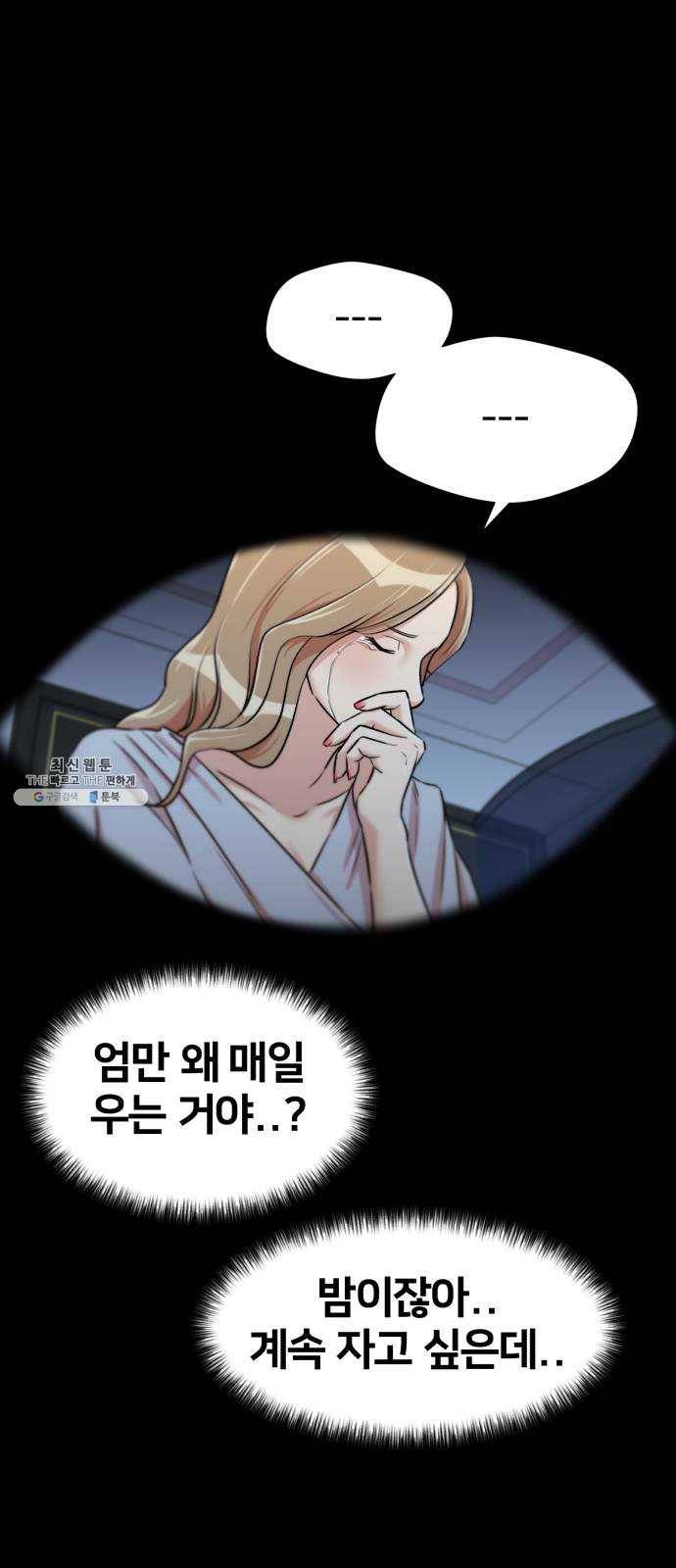 얼굴천재 시즌2 31화 인어의 진주 (9) 35
