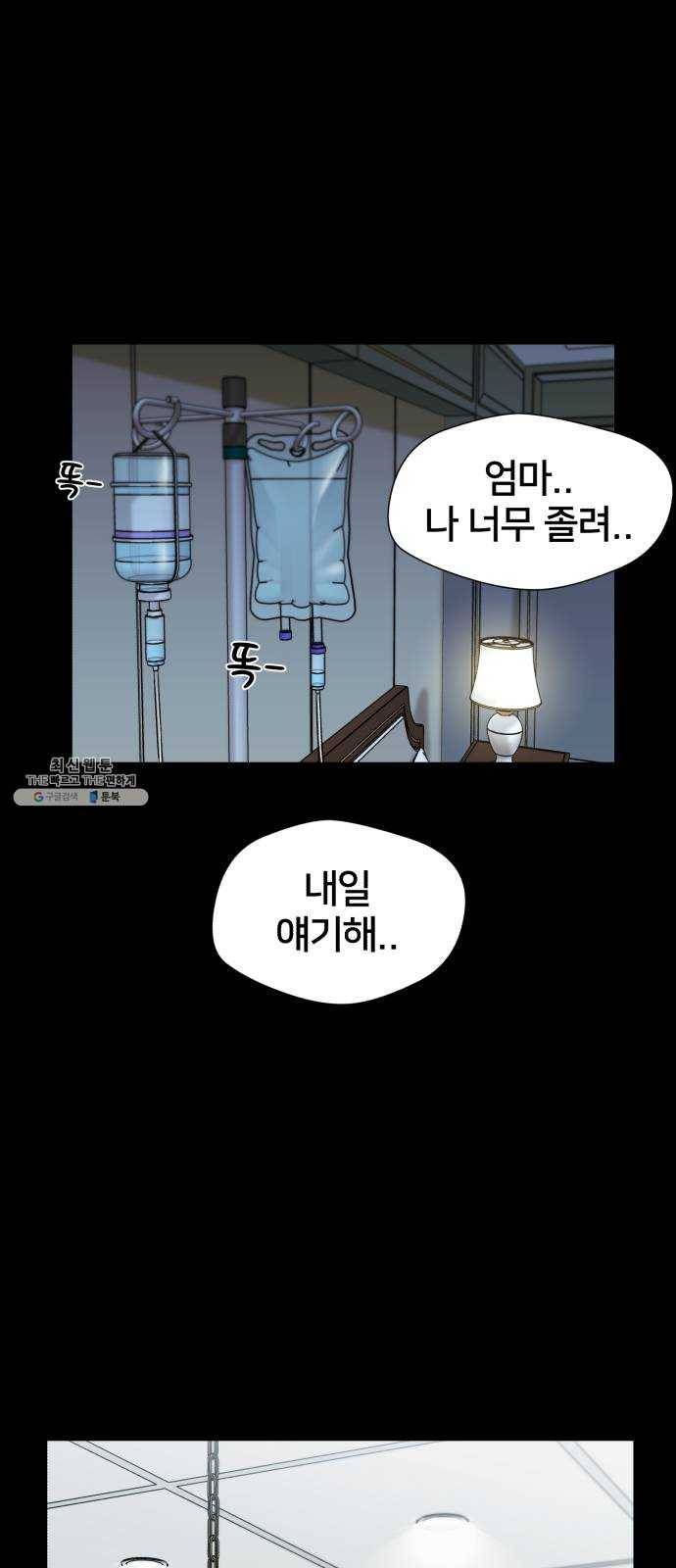 얼굴천재 시즌2 31화 인어의 진주 (9) 36