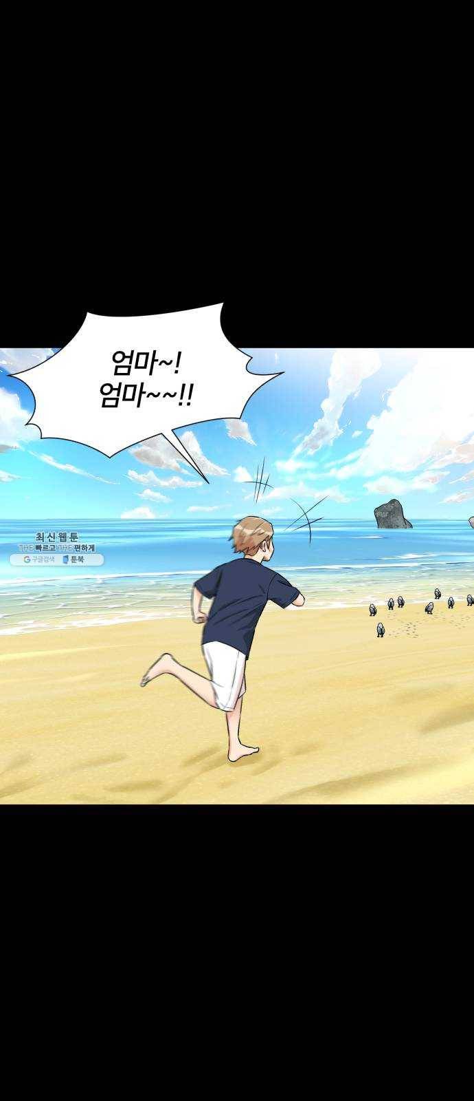 얼굴천재 시즌2 31화 인어의 진주 (9) 41