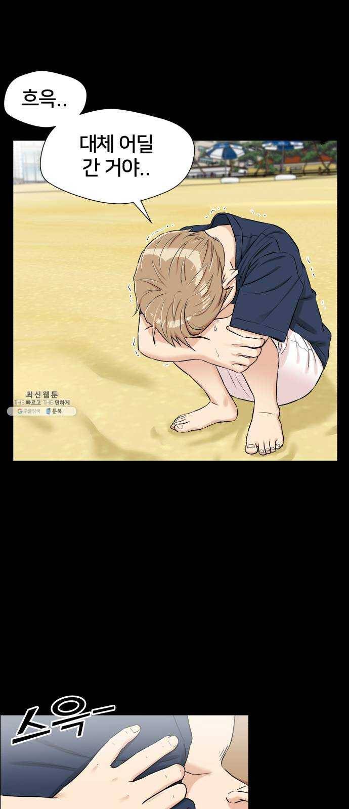 얼굴천재 시즌2 31화 인어의 진주 (9) 42