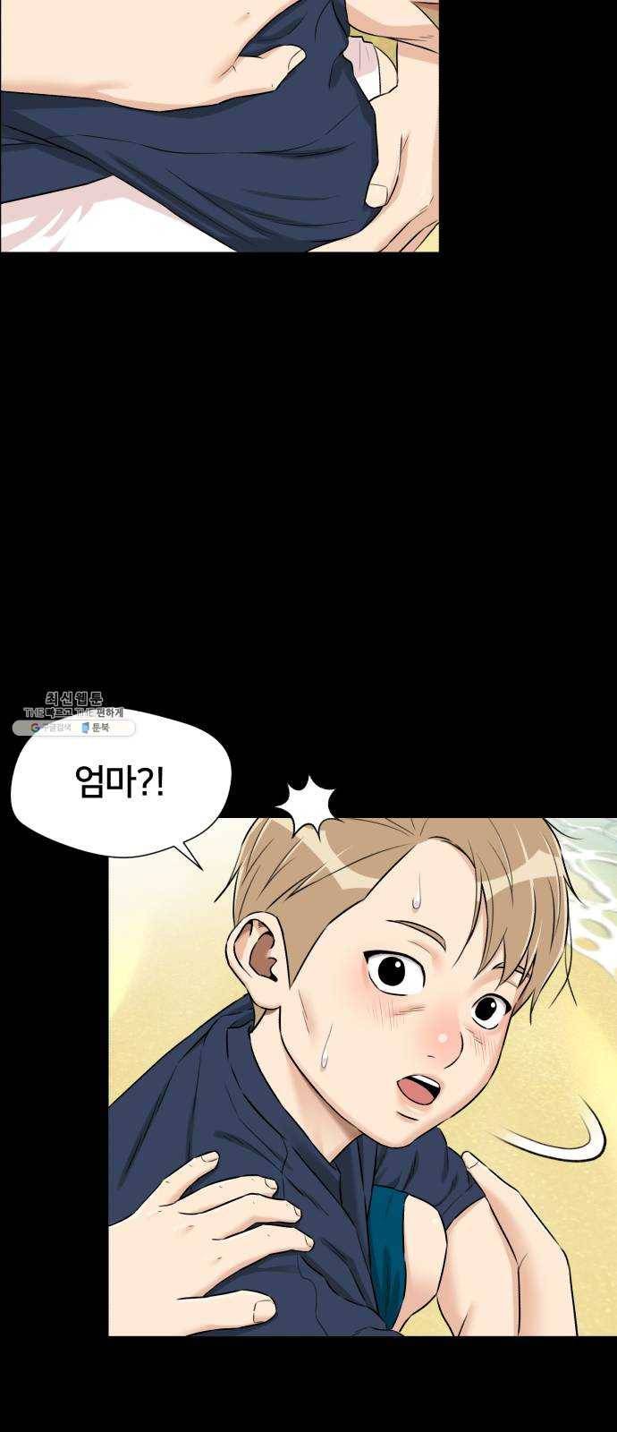 얼굴천재 시즌2 31화 인어의 진주 (9) 43