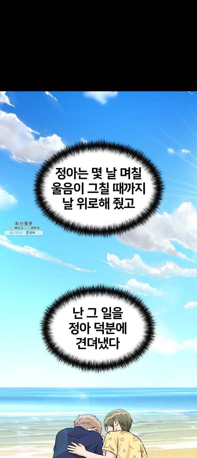 얼굴천재 시즌2 31화 인어의 진주 (9) 45