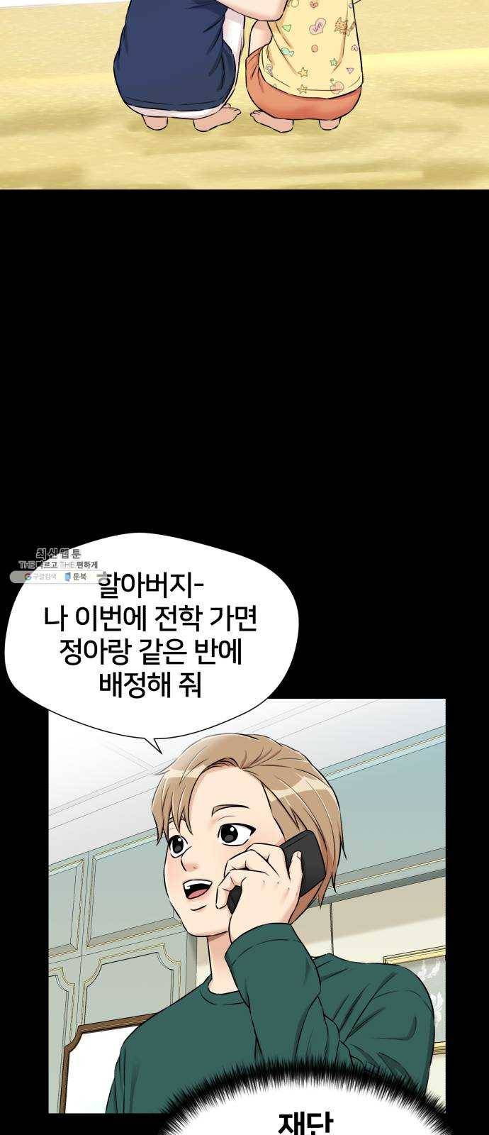 얼굴천재 시즌2 31화 인어의 진주 (9) 46