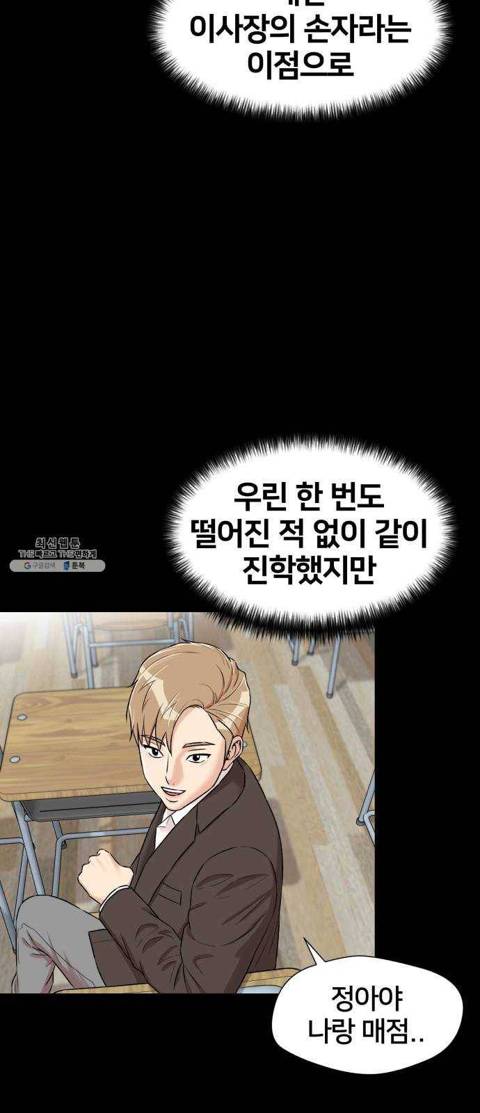 얼굴천재 시즌2 31화 인어의 진주 (9) 47