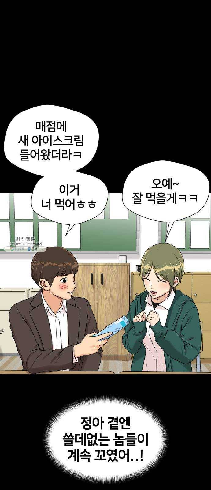 얼굴천재 시즌2 31화 인어의 진주 (9) 48