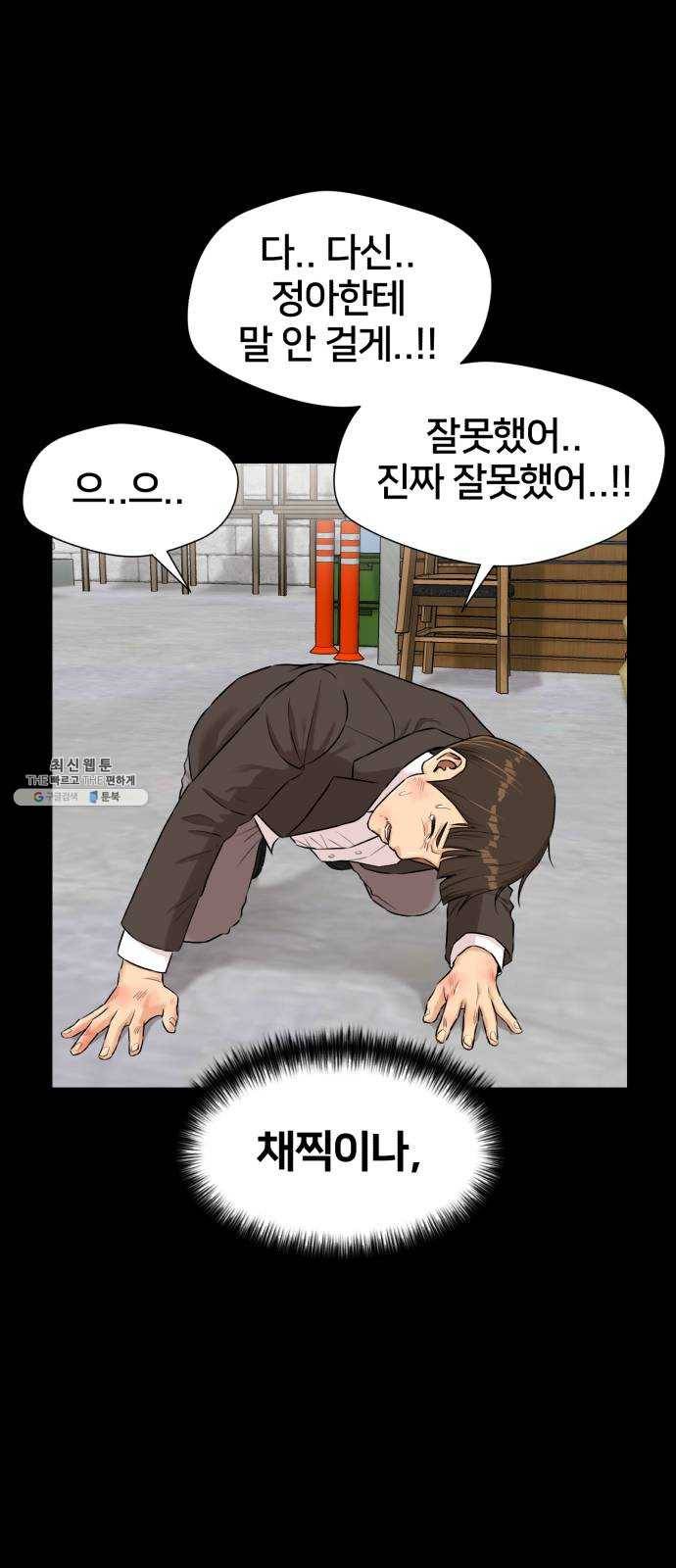 얼굴천재 시즌2 31화 인어의 진주 (9) 50