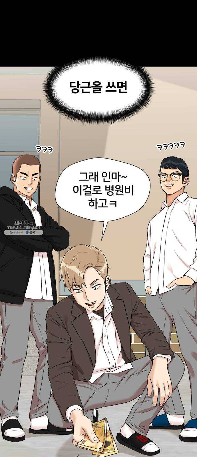 얼굴천재 시즌2 31화 인어의 진주 (9) 51