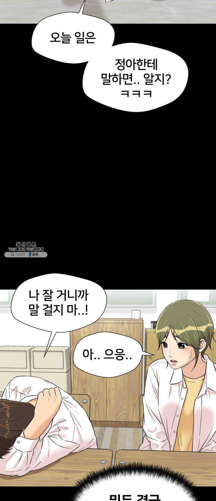 얼굴천재 시즌2 31화 인어의 진주 (9) 52