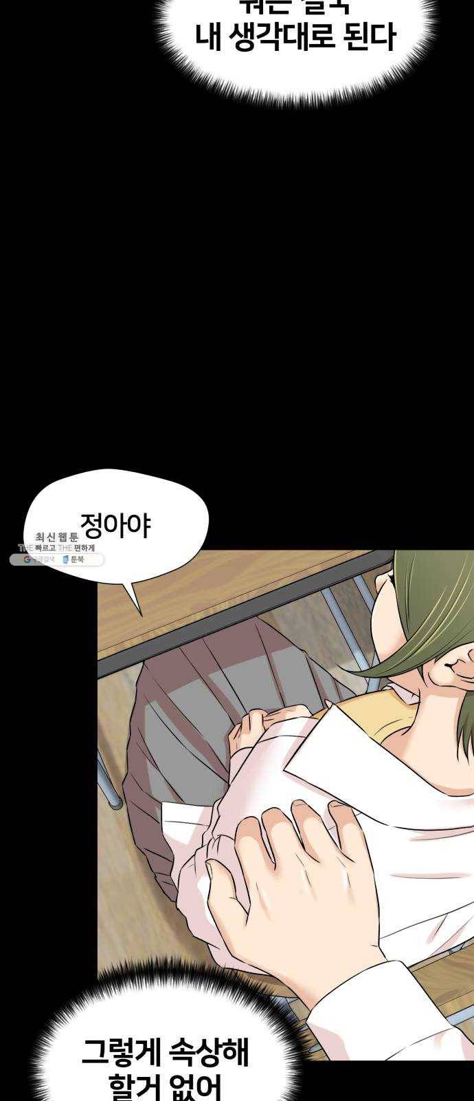 얼굴천재 시즌2 31화 인어의 진주 (9) 53