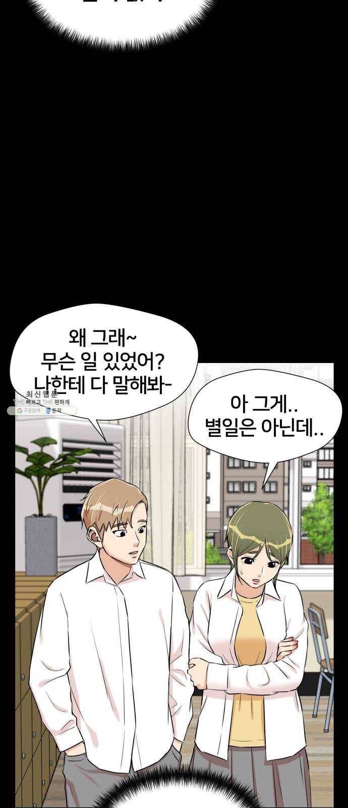 얼굴천재 시즌2 31화 인어의 진주 (9) 54