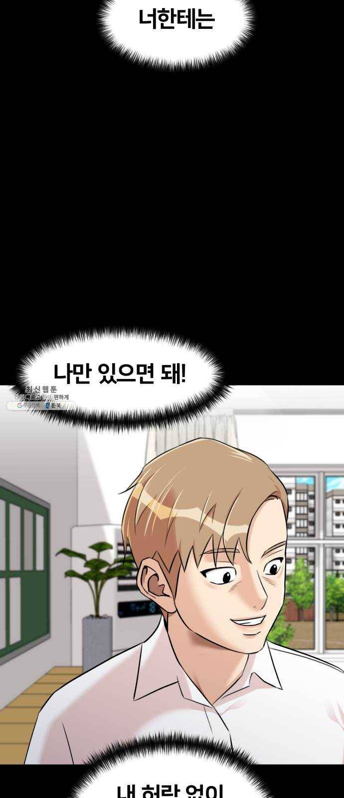 얼굴천재 시즌2 31화 인어의 진주 (9) 55
