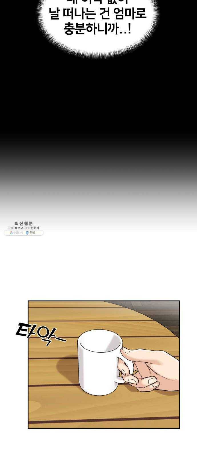 얼굴천재 시즌2 31화 인어의 진주 (9) 56