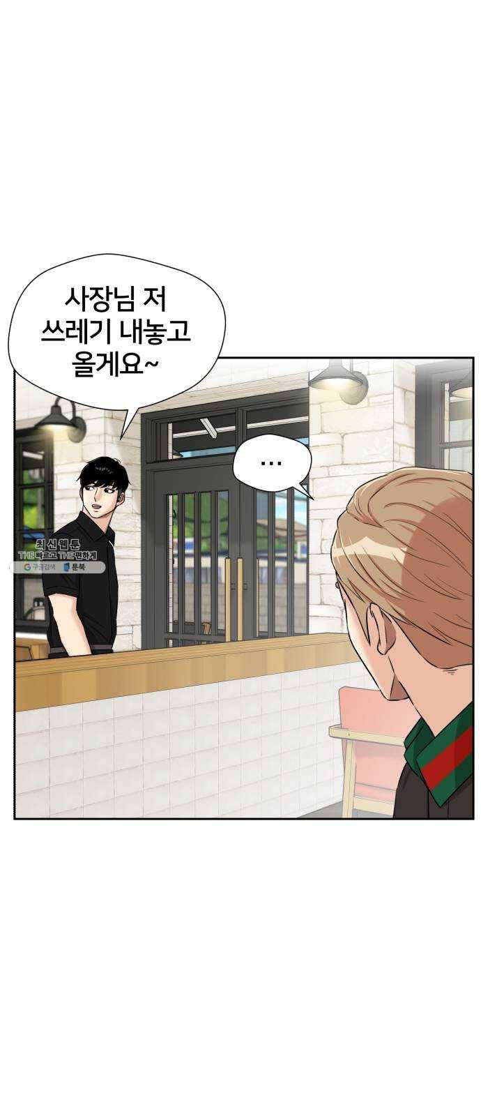 얼굴천재 시즌2 31화 인어의 진주 (9) 57