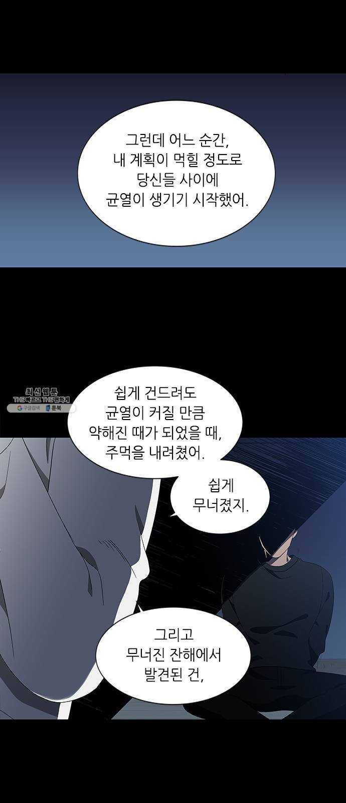 이츠마인 145화 2