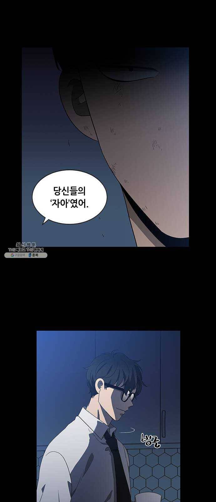 이츠마인 145화 3