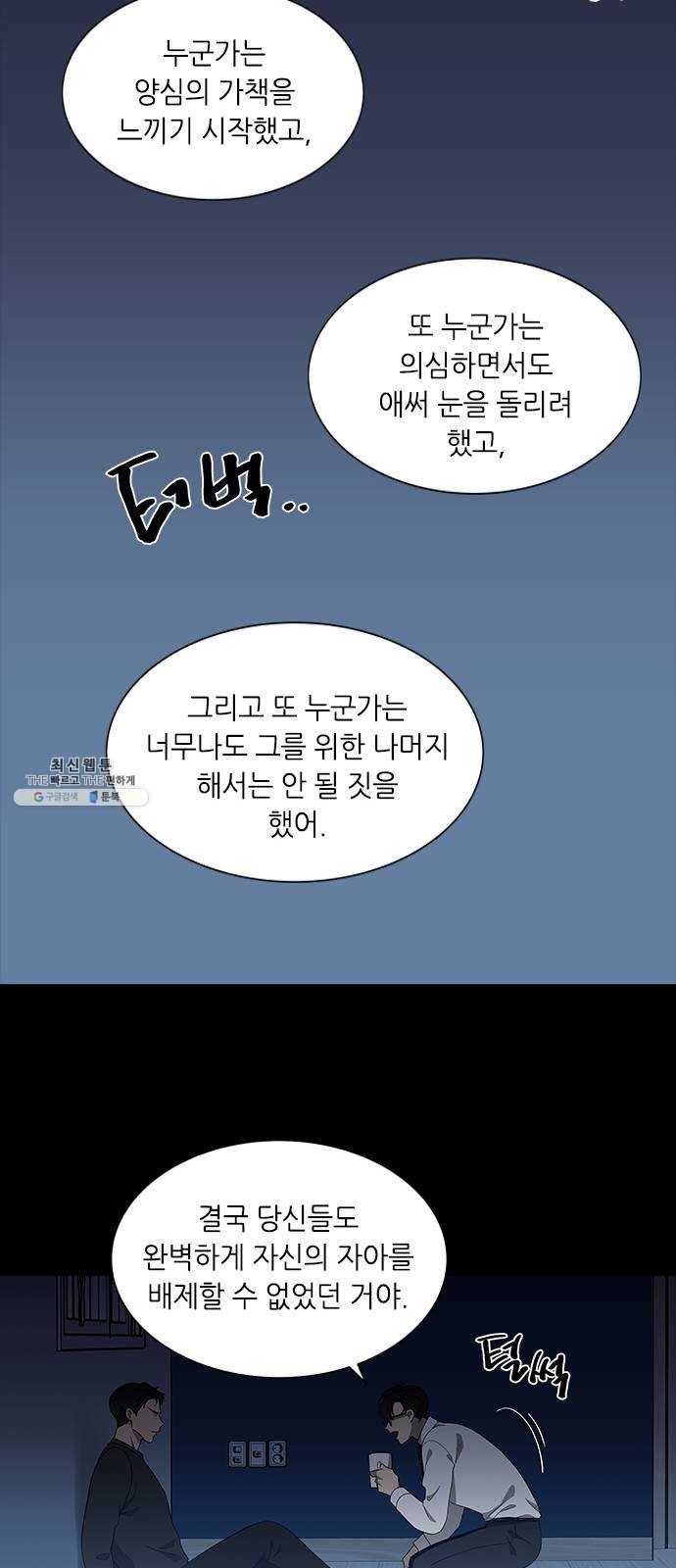 이츠마인 145화 5