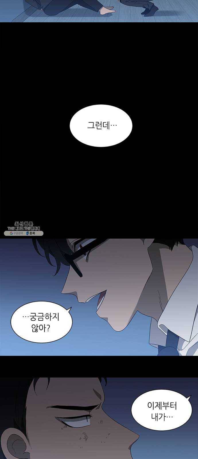 이츠마인 145화 6