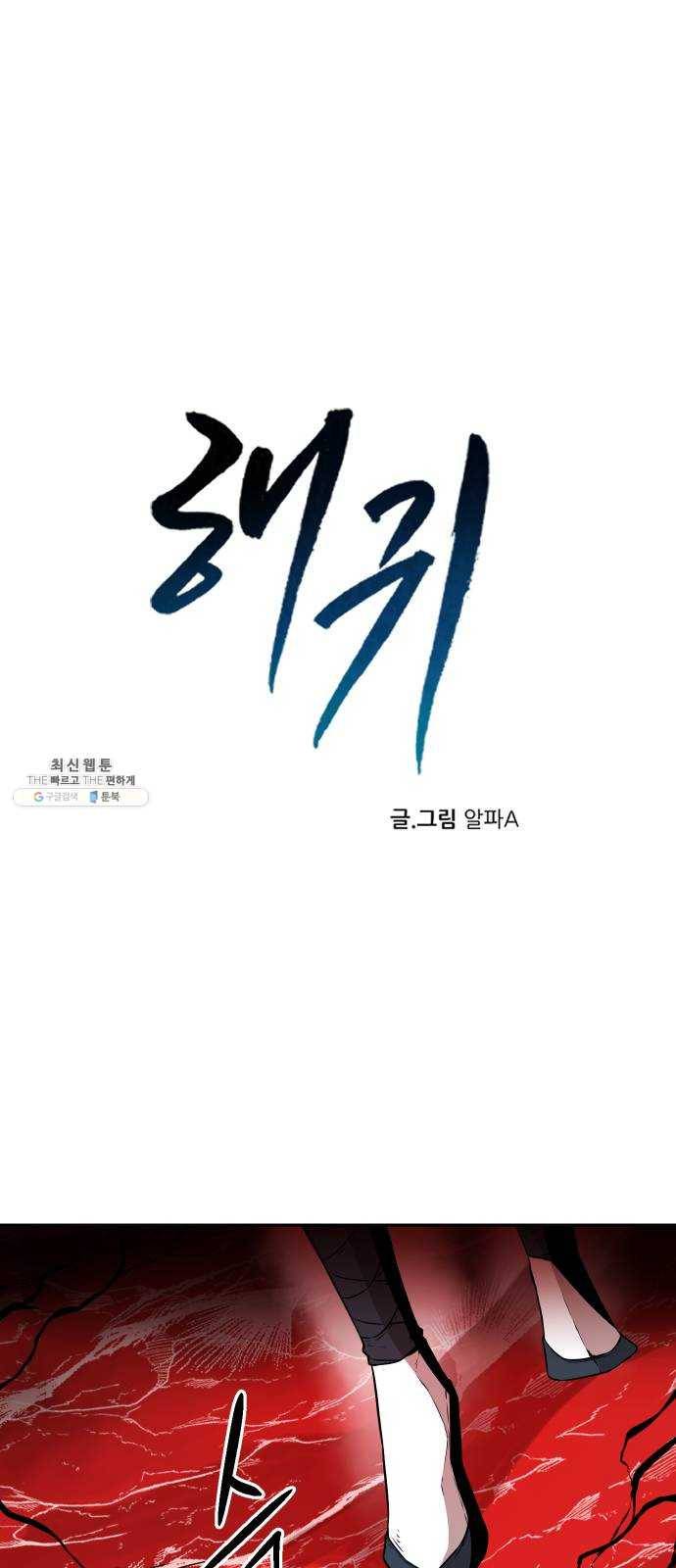 해귀 21화 1