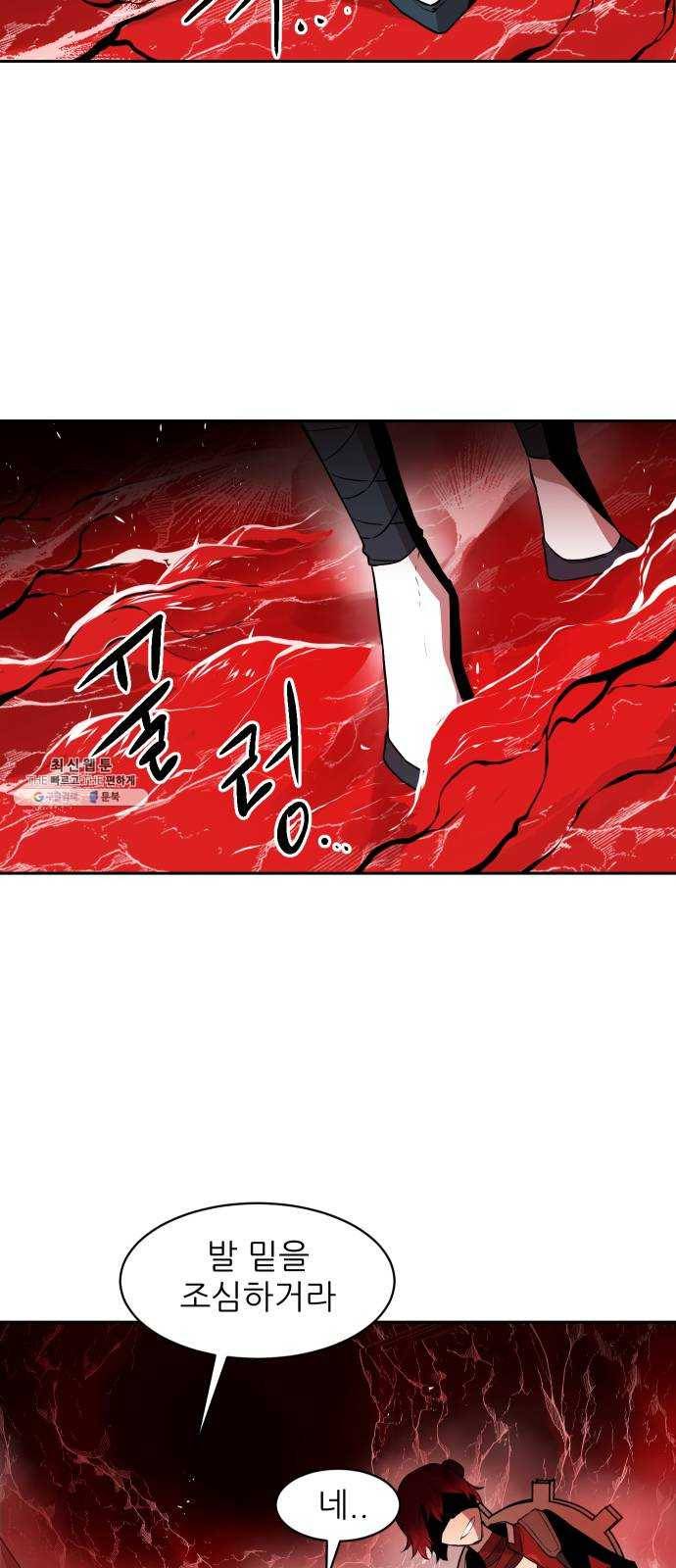 해귀 21화 2