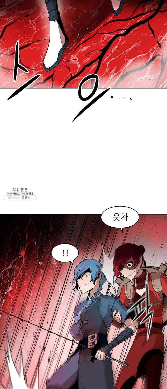 해귀 21화 5