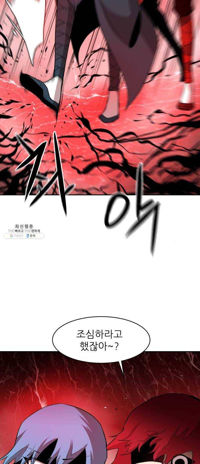해귀 21화 6
