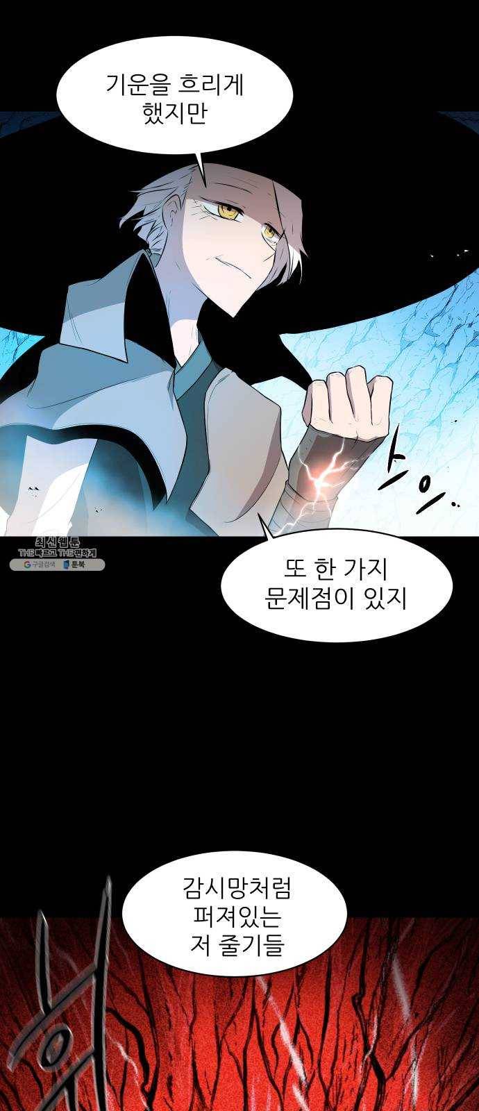 해귀 21화 8