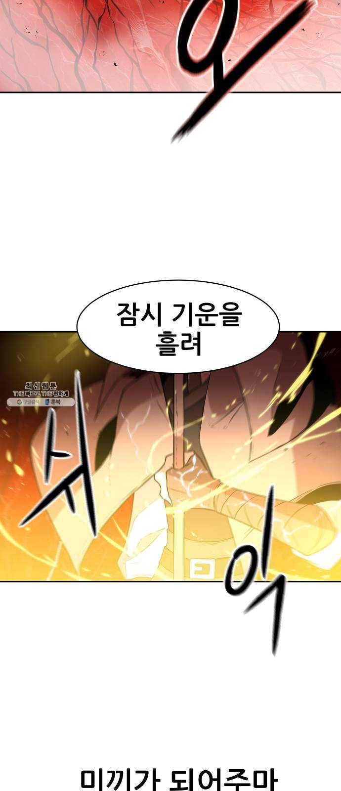해귀 21화 13