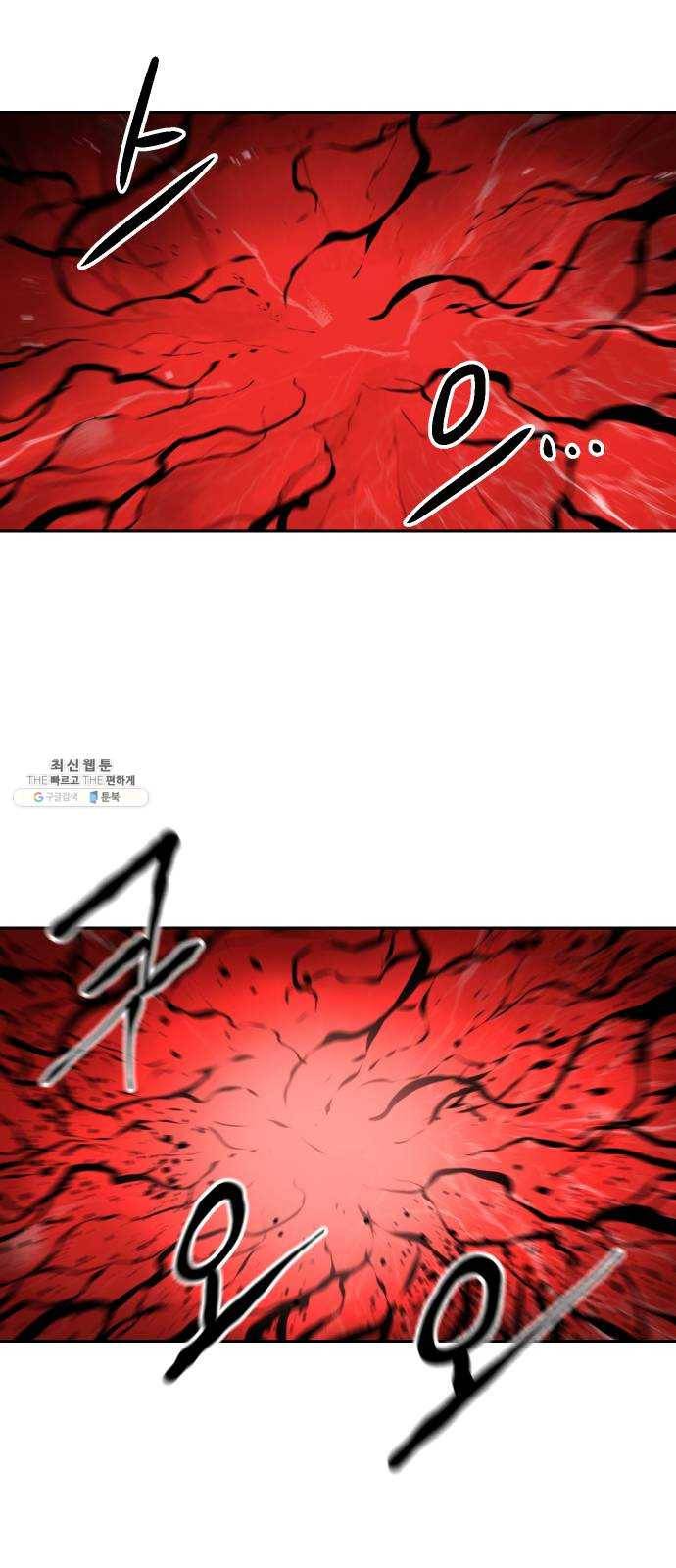해귀 21화 15
