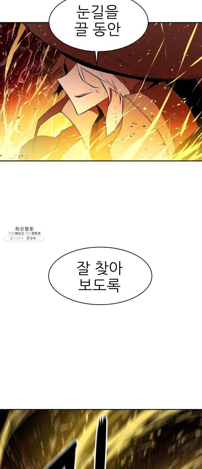 해귀 21화 18