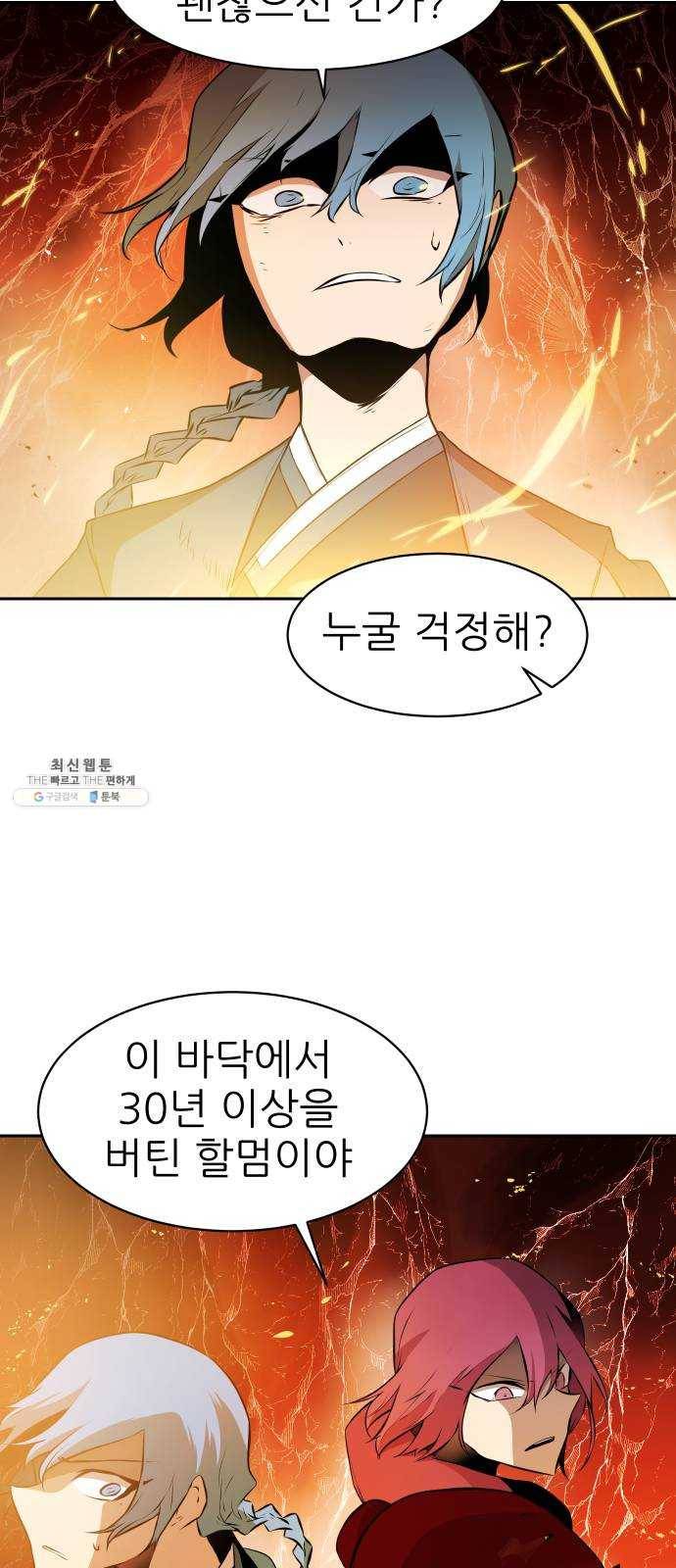 해귀 21화 21