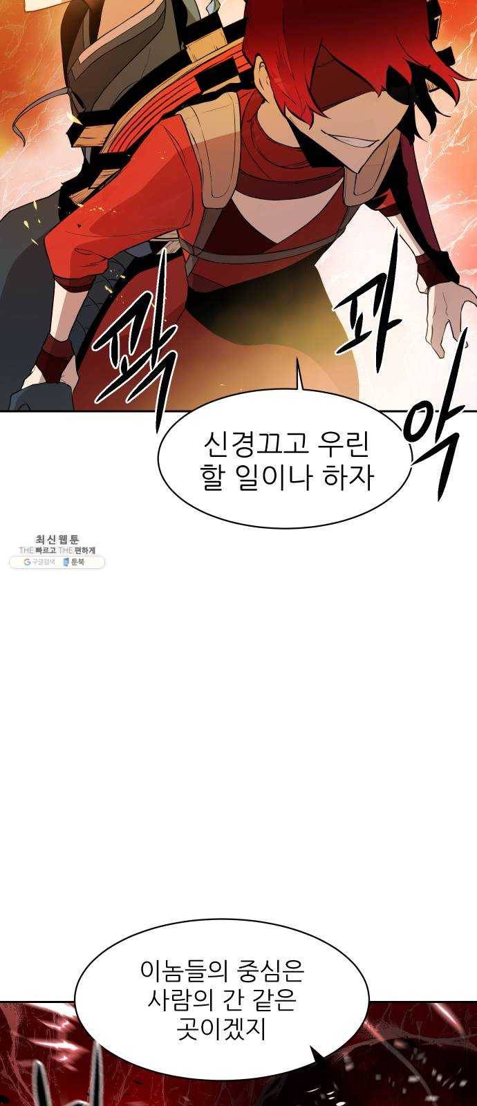해귀 21화 22