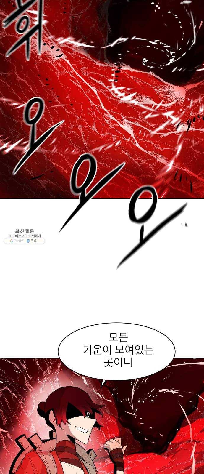 해귀 21화 23