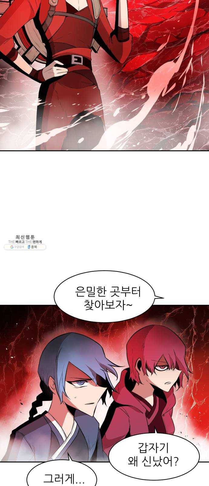 해귀 21화 24