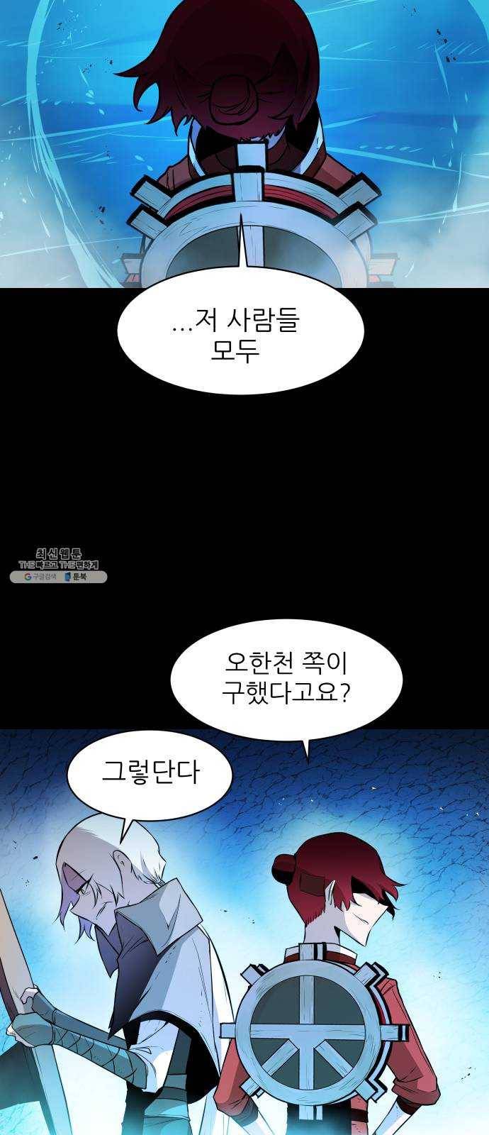 해귀 21화 28