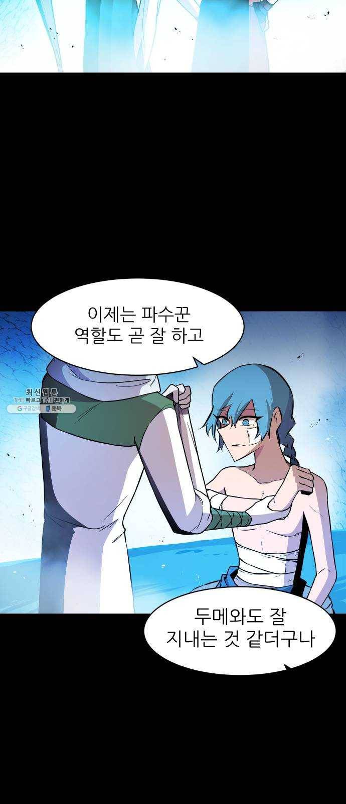 해귀 21화 29
