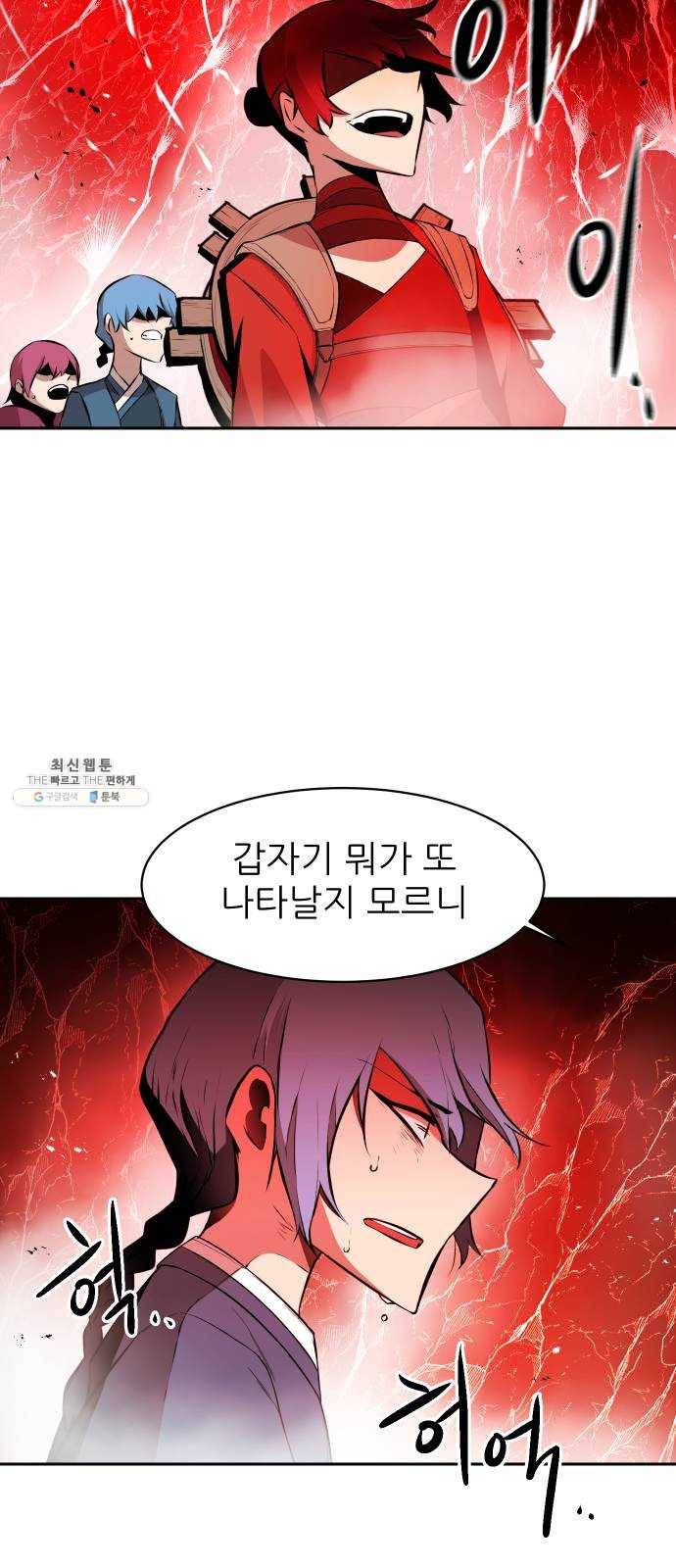 해귀 21화 34