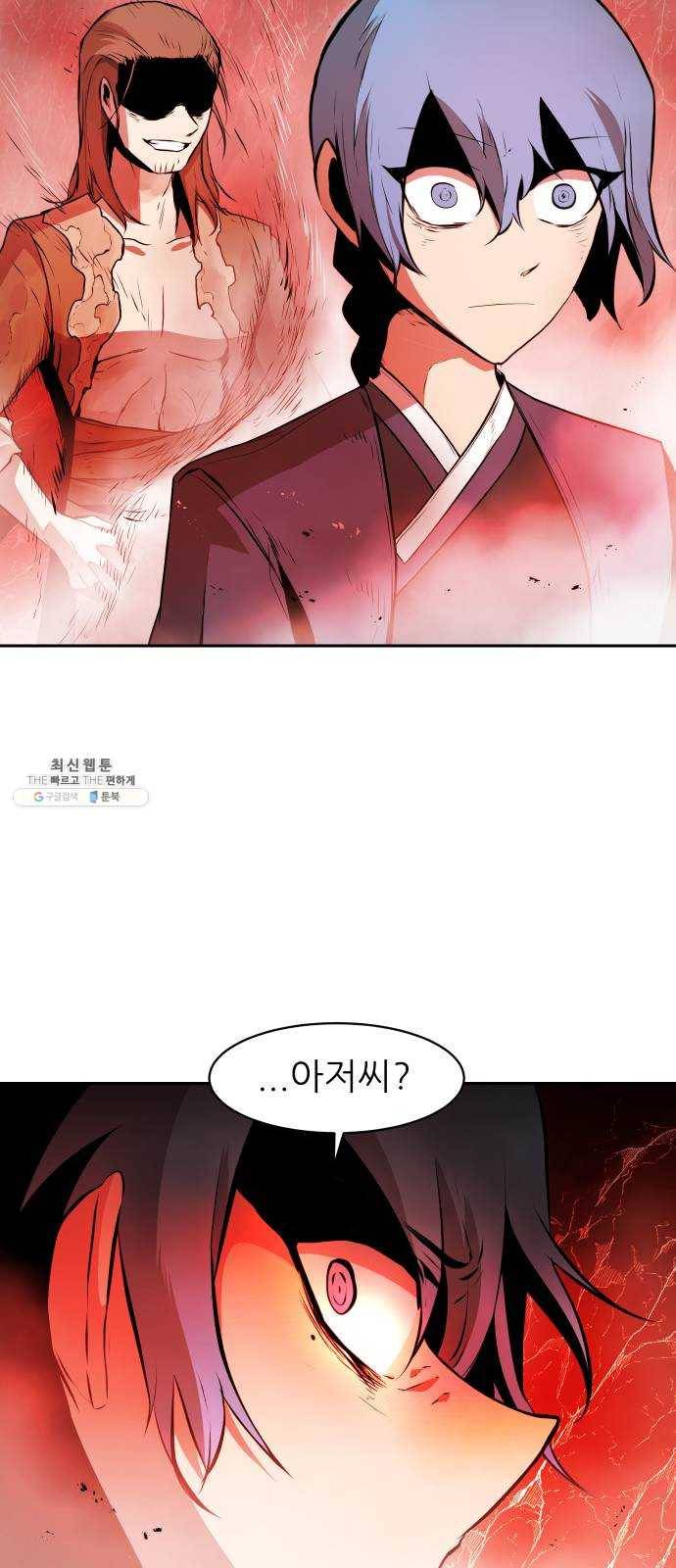 해귀 21화 36