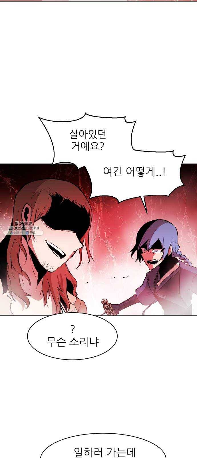 해귀 21화 37