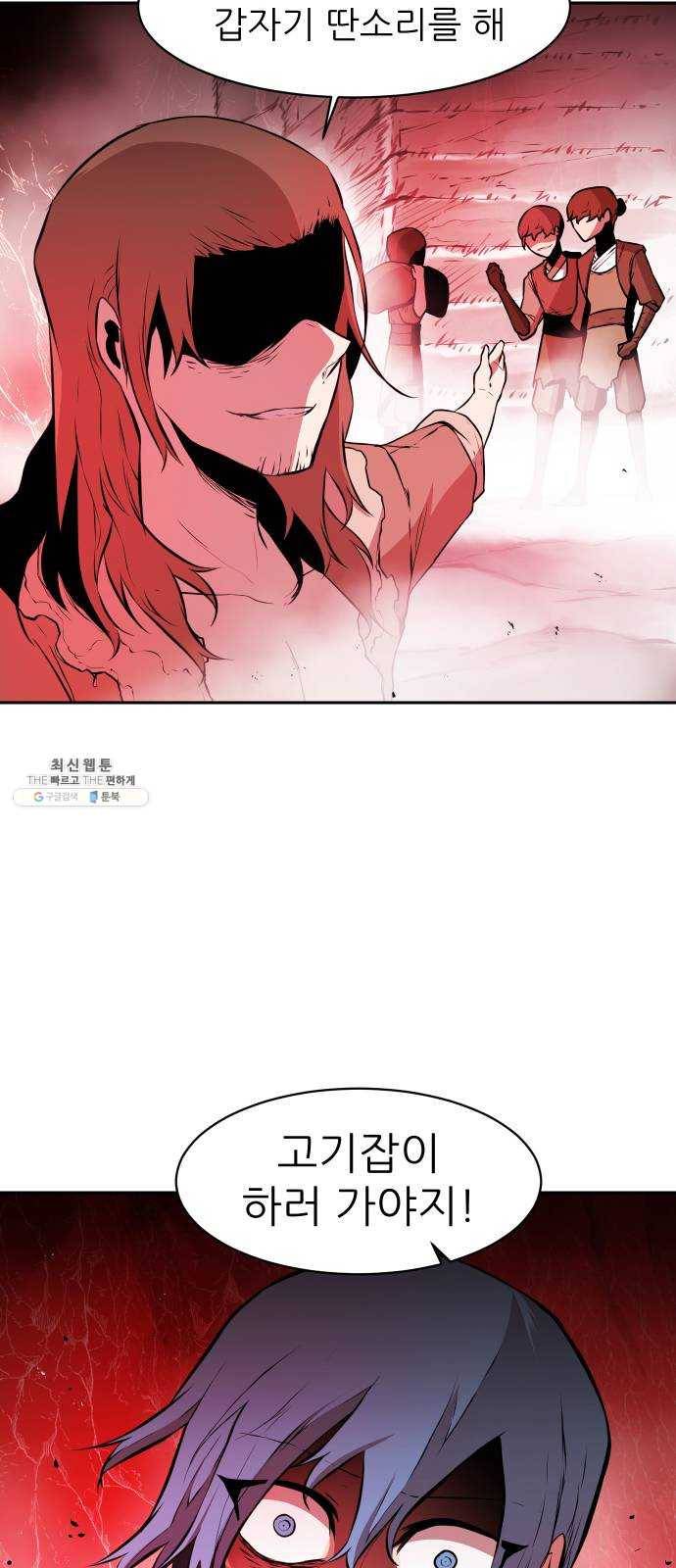 해귀 21화 38