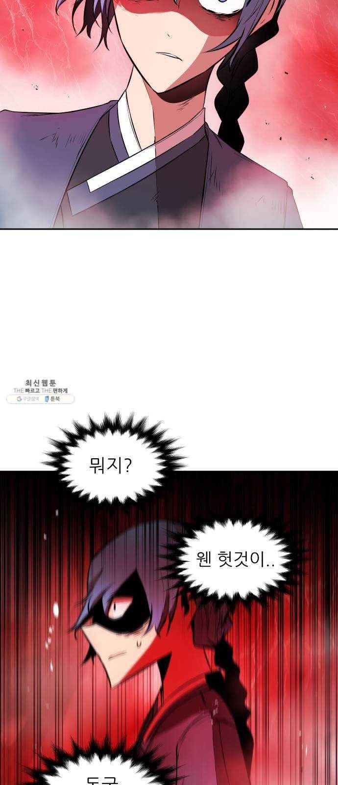 해귀 21화 39