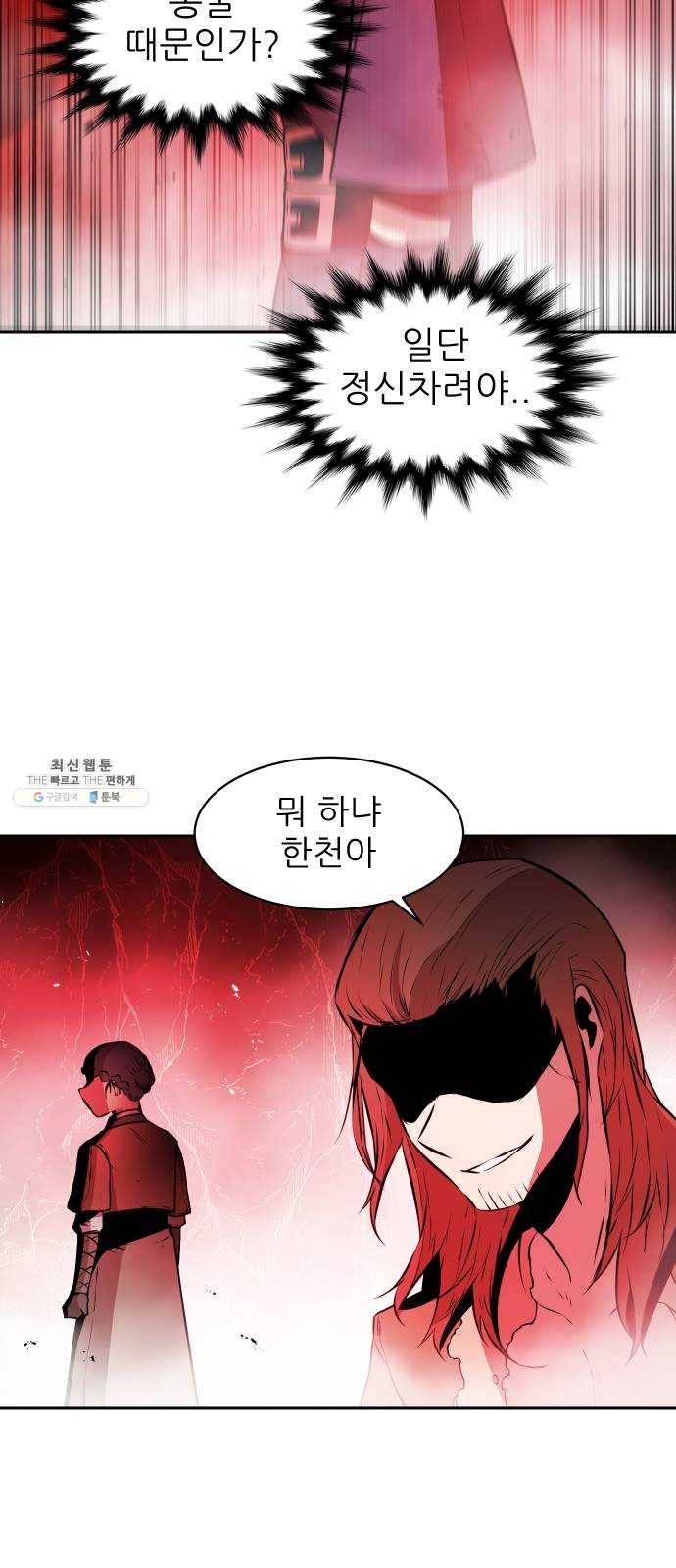 해귀 21화 40
