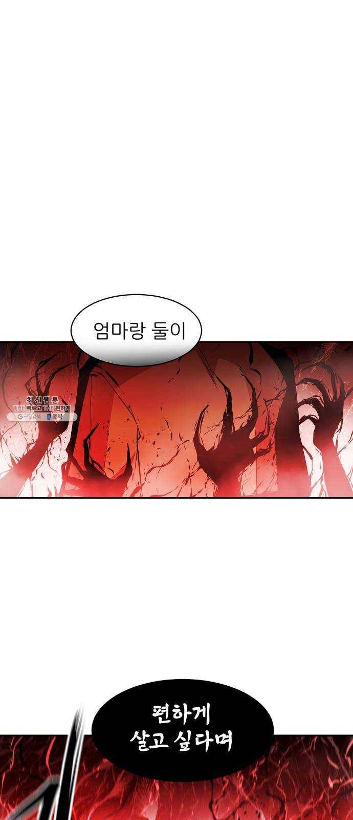 해귀 21화 41