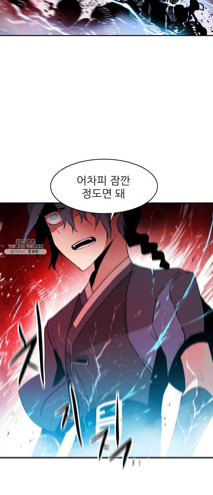 해귀 21화 45