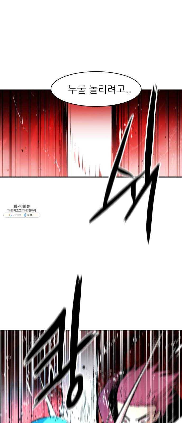 해귀 21화 46