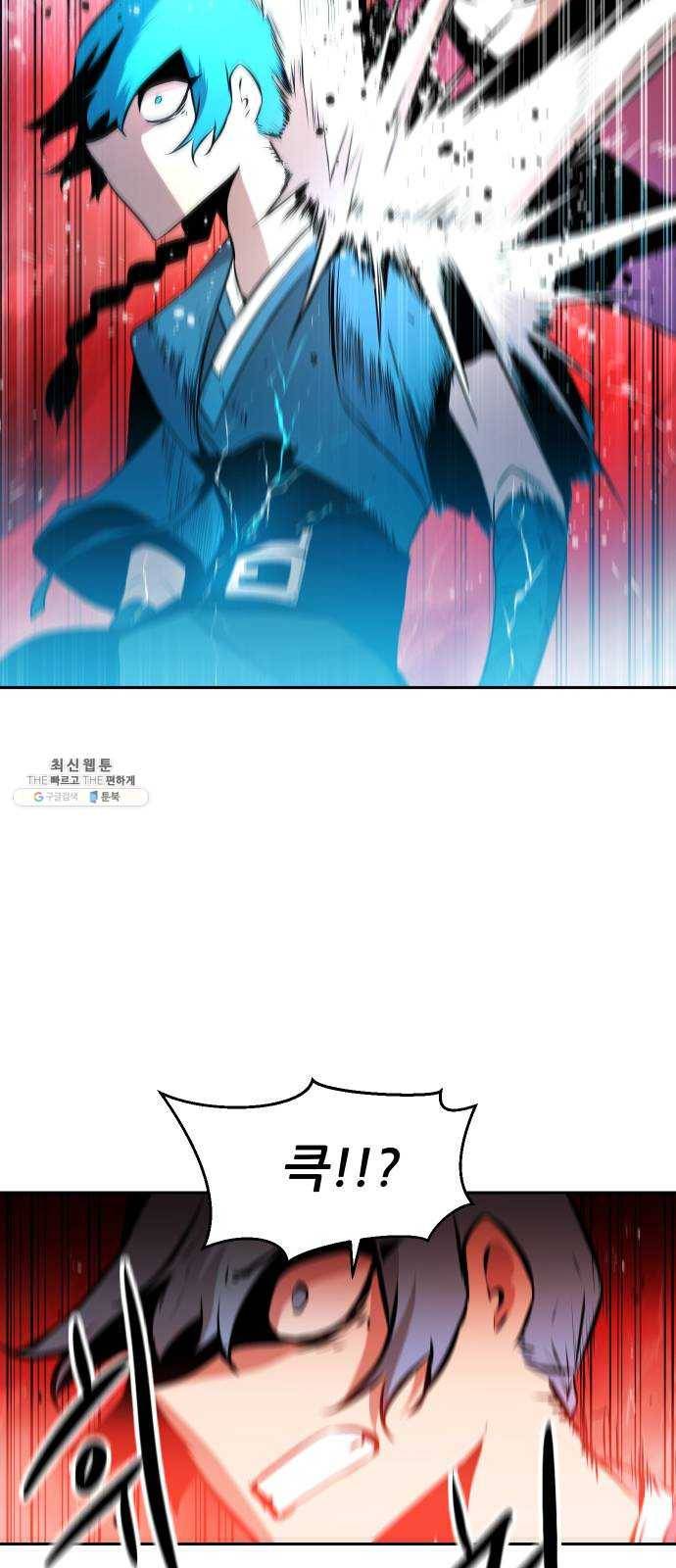 해귀 21화 47