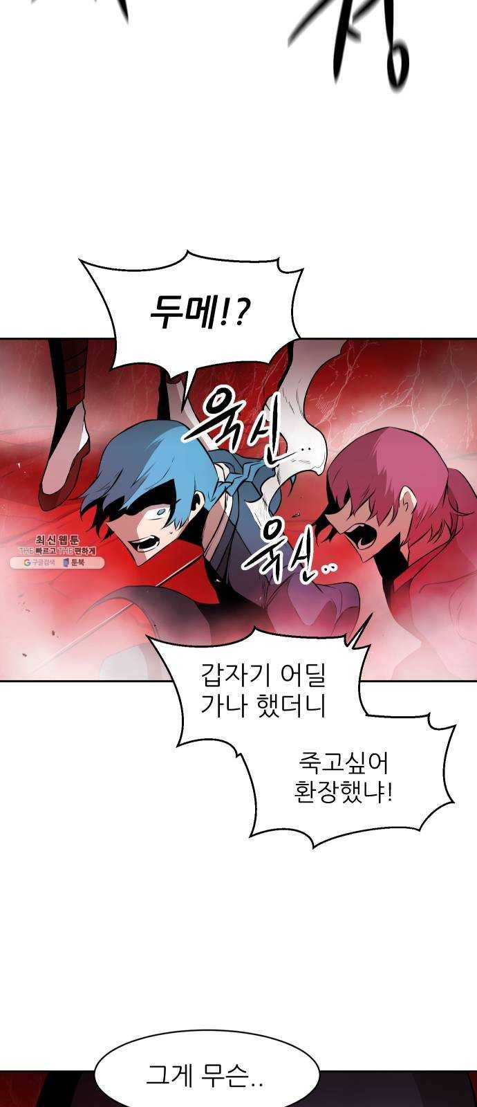 해귀 21화 48
