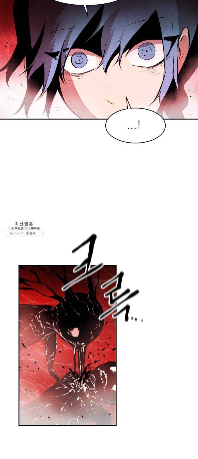 해귀 21화 49