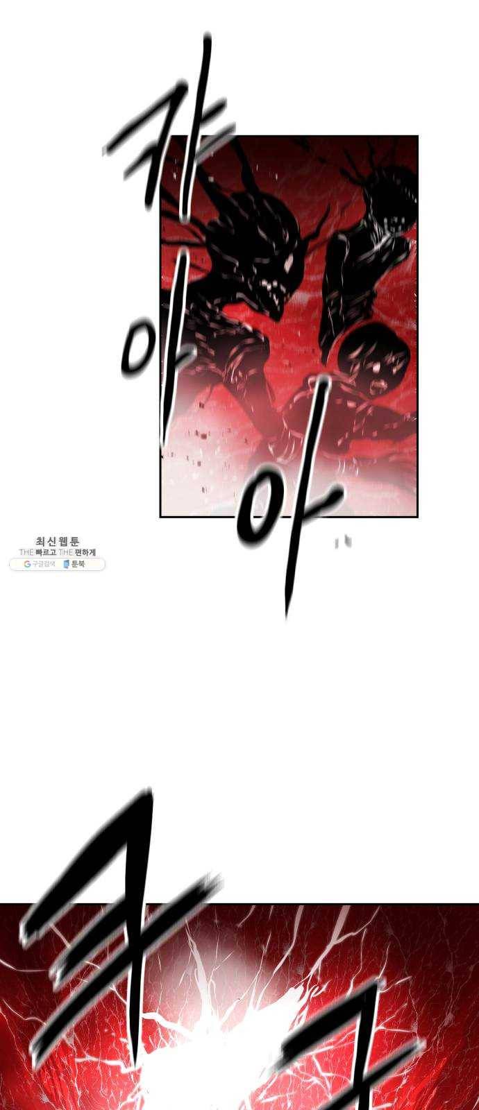 해귀 21화 50