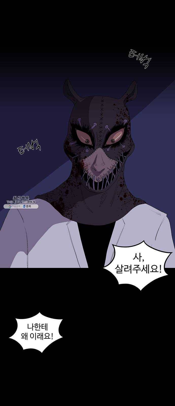 더 트웰브 52화 1